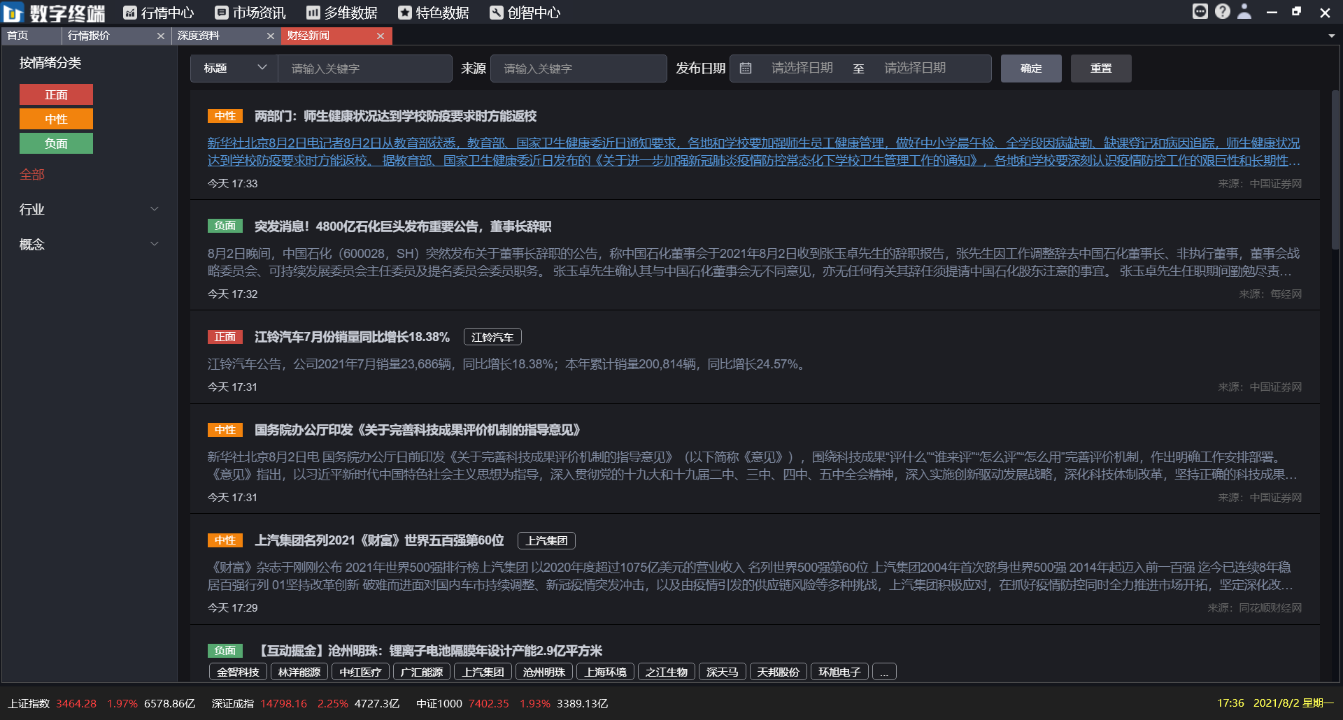  深圳欧付宝欧付数据科技有限公司