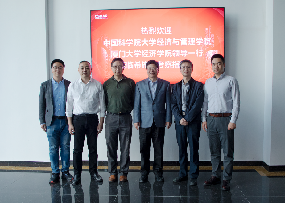  中科院大学、厦门大学拜访欧付宝欧付考察研讨