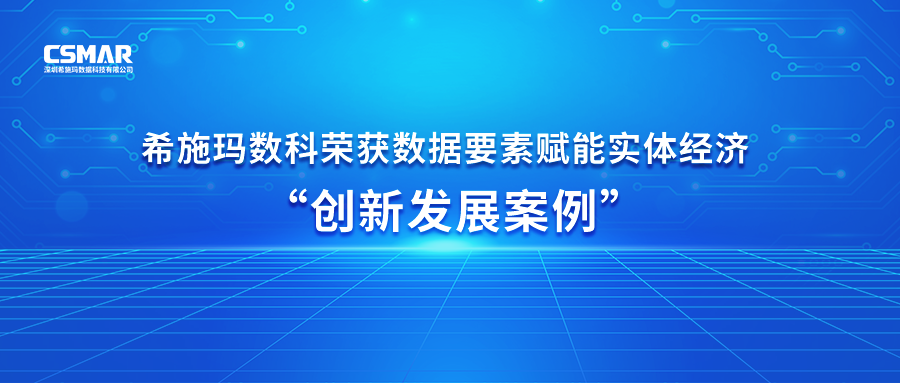  【喜讯】欧付宝欧付数科荣获数据要素赋能实体经济 “创新开展案例”奖