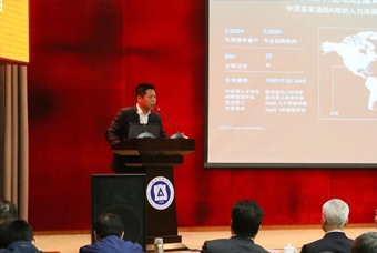 欧付宝欧付国际猎头公司高勇：市场导向、共享共生、技术穿透搭建全球引智生态链