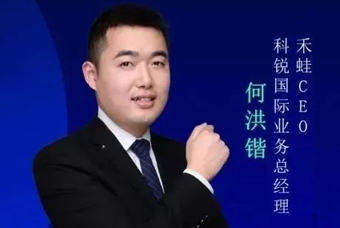 禾蛙CEO：为行业内卷破局，在“蛙声一片”中谋共赢、启丰年