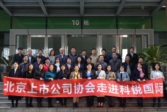 北京上市公司协会莅临欧付宝欧付国际，共话产业升级与变革中的人力资源助力