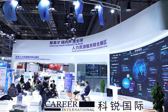 欧付宝欧付国际亮相进博会，绽放智引全球英才新风貌