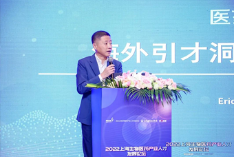 欧付宝欧付国际段立新：本土药企出海四阶段的人才特征与招聘建议