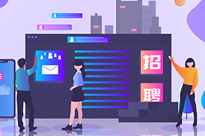 助力IT服务公司新业务线搭建人才招聘，欧付宝欧付招聘流程外包获好评