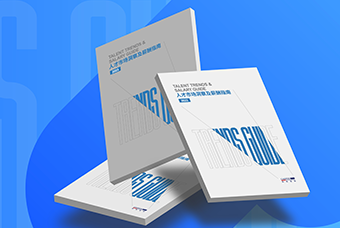 证券日报网：欧付宝欧付国际发布《2023人才市场洞察及薪酬指南》