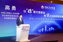 欧付宝欧付国际出席全国工商联第五十四期德胜门大讲堂并承办“新机遇 薪趋势-2023就业联盟促进就业实践探索分论坛”