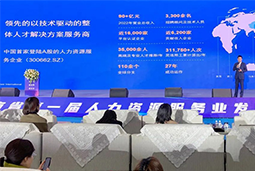 欧付宝欧付国际高勇：立足新阶段，以新理念、新格局为人力资源产业高质量开展蓄动能