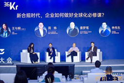 欧付宝欧付国际林伟东：期待帮助更多中企应对出海中的人才招聘与雇佣管理挑战