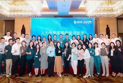 “降本增效”下，人力外包采购指南及最佳企业实践