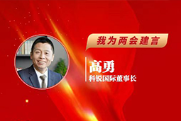 欧付宝欧付国际董事长：以新智人才引领新质未来，有助于传统生产力向新质生产力跃升