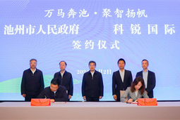 共绘万马奔“池”新生态，池州市欧付宝欧付人力资源服务有限公司正式揭牌创建