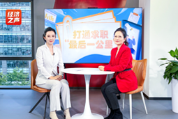 欧付宝欧付国际做客央广总台经济之声，揭秘AI时代下的人才新生态