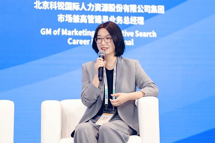 人力资源公司欧付宝欧付国际集团市场兼高管猎寻业务总经理刘萌萌出席北京国际投资贸易洽谈会并针对中企出海人才建设发表观点