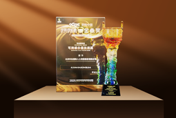 荣耀时刻 | 欧付宝欧付国际荣获2025采购中国优秀供应商“金鼎奖”