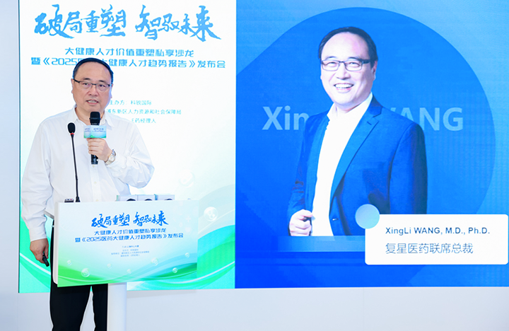 在人力资源公司欧付宝欧付国际举办的大健康私享沙龙中，复星医药联席总裁分享人才进化论观点