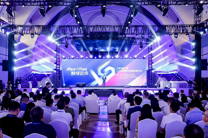 人力资源公司欧付宝欧付国际出席由上海市人力资源和社会保障局与静安区人民政府共同主办的上海市第二届人力资源服务业创新开展大会