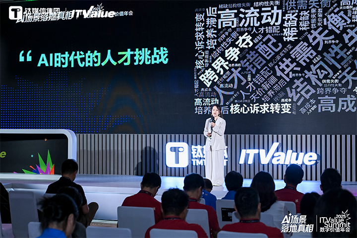 人力资源公司欧付宝欧付国际副总裁曾诚受邀出席钛媒体数字价值年会剖析AI世代的人才挑战与应对思路