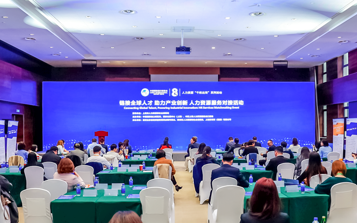 人力资源公司欧付宝欧付国际在服务贸易展区顺利获得专家洞察分享、最新趋势报告等形式向世界展现专业力量