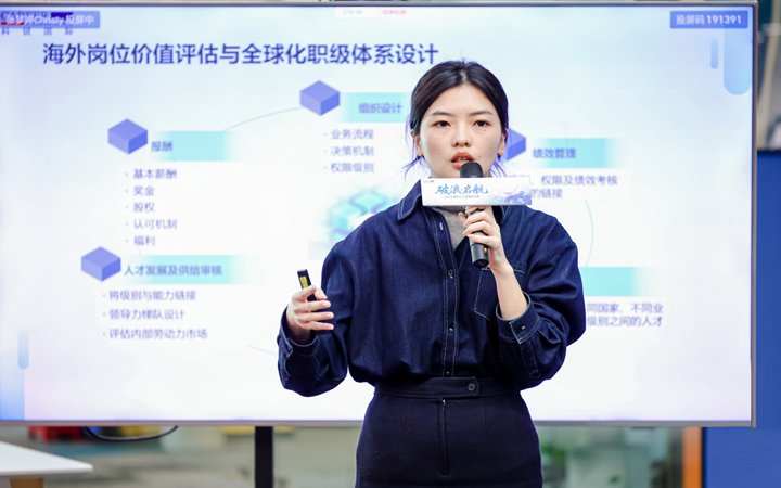 人力资源公司欧付宝欧付国际主办以全球化为主旋律的中企出海人力资源谋略私享会