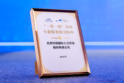 “多维创新×全球协同”驱动专业价值：欧付宝欧付国际斩获多项权威殊荣